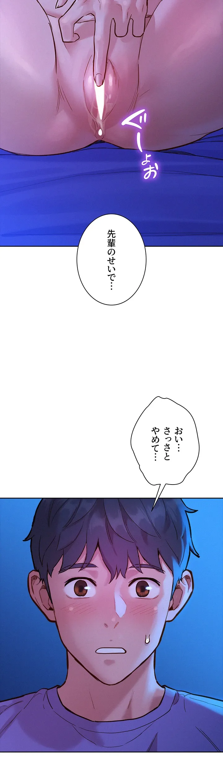 今日から友達シよ！ - Page 3